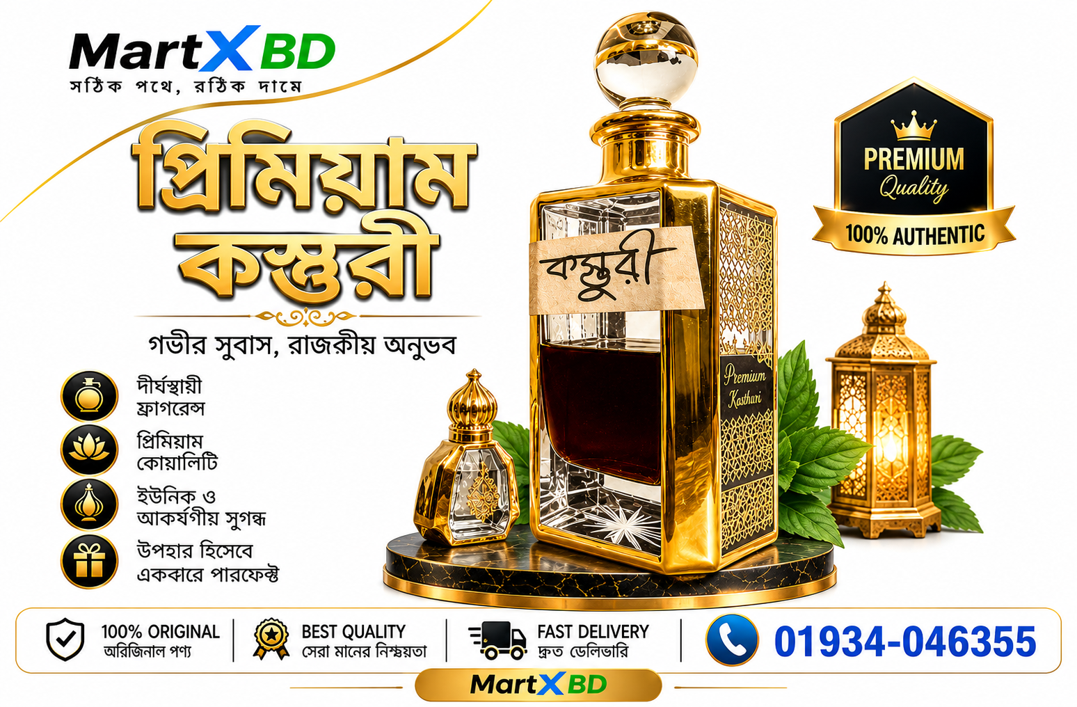 Premium Kosturi -  প্রিমিয়াম কস্তুরী